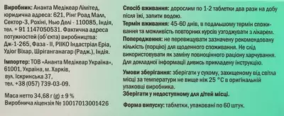Нокамен таблетки покрытыте плёночной оболочкой №60 — Фото 3