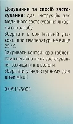 Спаскупрель таблетки №50 — Фото 3