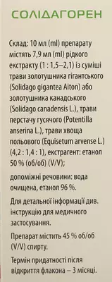 Солидагорен раствор 0,79 мл/мл флакон 50 мл — Фото 2