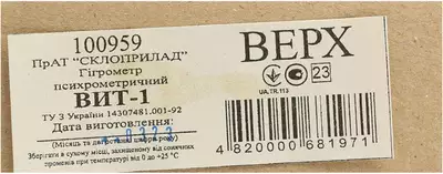 Гігрометр психрометричний ВІТ-1 (0°С...+25°С) — Фото 2