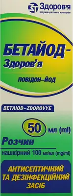 Бетайод-Здоров'я розчин 10% флакон 50 мл — Фото 1