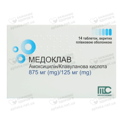 Медоклав таблетки вкриті оболонкою  875 мг/125 мг №14 — Фото 1