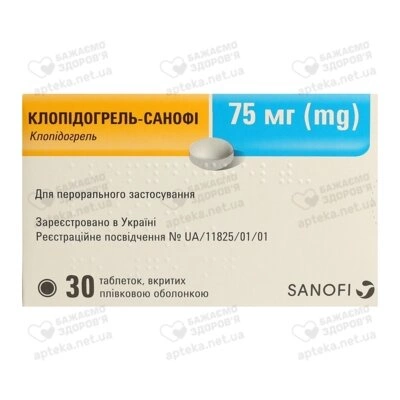 Клопидогрель-Санофи таблетки покрытые оболочкой 75 мг №30 — Фото 1