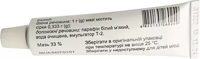 Сірчана мазь 33% туба 25 г — Фото 3
