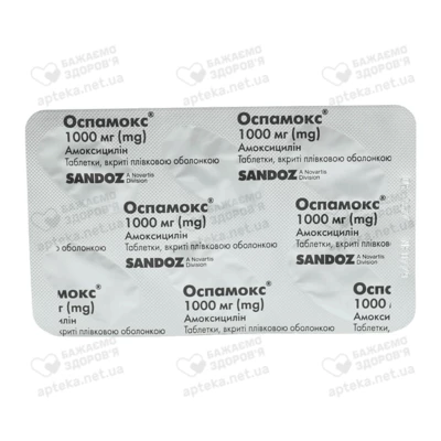 Оспамокс таблетки покрытые оболочкой 1000 мг №12 (6х2) — Фото 4