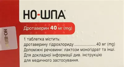 Но-шпа таблетки 40 мг №100 — Фото 2