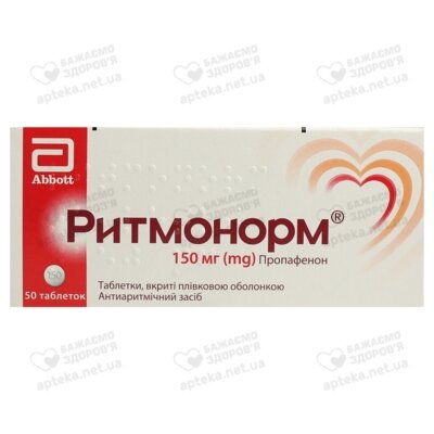 Ритмонорм таблетки вкриті оболонкою 150 мг №50 — Фото 1