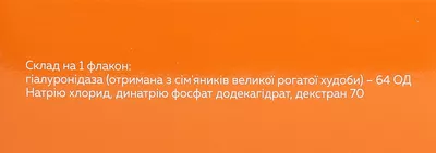 Лідаза-Біофарма порошок для ін'єкцій 64 ОД флакони №10 — Фото 3
