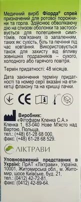 Фиорда спрей 30 мл — Фото 2