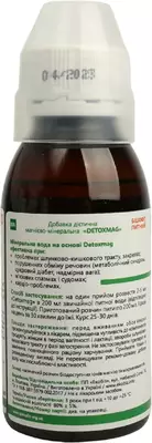 Бішофіт Mg++Детоксмаг (Detoxmag) флакон 100 мл — Фото 5