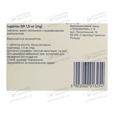Индапен SR таблетки покрытые оболочкой 1,5 мг №30 — Фото 2
