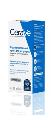 СераВе (СеraVe) Відновлювальний крем для дуже сухої та огрубілої шкіри рук 50 мл — Фото 5