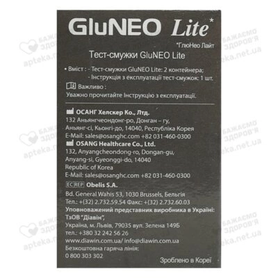 Тест-полоски Глюнео Лайт (GluNeo Lite) для контроля уровня глюкозы в крови 50 шт — Фото 2