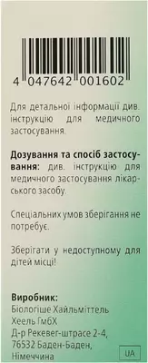 Нукс воміка-гомакорд краплі флакон 30 мл — Фото 3