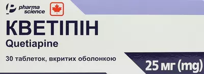 Кветіпін вкриті оболонкою 25 мг №30 — Фото 1