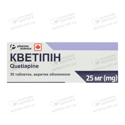 Кветипин таблетки покрытые оболочкой 25 мг №30 — Фото 1