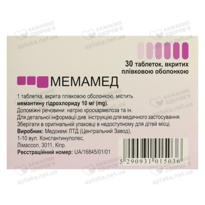 Мемамед таблетки покрытые оболочкой 10 мг №30 — Фото 2