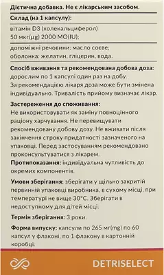 Детриселект 2000 МО капсулы банка №60 — Фото 2