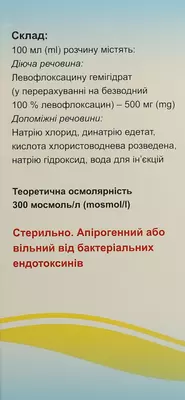 Левофлоксацин раствор для инфузий 500 мг флакон 100 мл — Фото 3