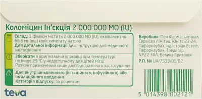 Коломіцин порошок для ін'єкцій 2000000 МО флакон №10 — Фото 2