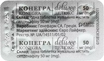 Конегра Делюкс таблетки жувальні 50 мг №4 — Фото 4