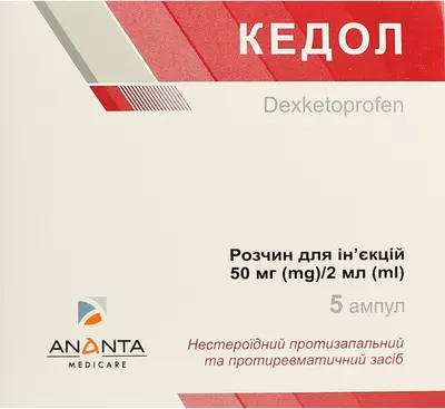 Кедол розчин для ін'єкцій 50 мг/2 мл ампули 2 мл №5 — Фото 1