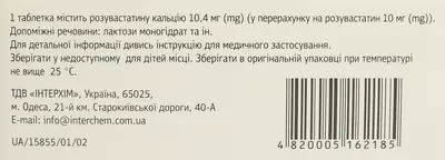 Розувастатин IC таблетки покрытые оболочкой 10 мг №30 — Фото 2