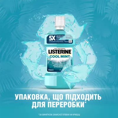 Ополіскувач для порожнини рота Лістерин (Listerine) Свіжа м'ята 250 мл — Фото 9