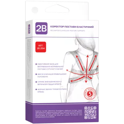 Корректор осанки 2B эластичный размер S/M (2014) — Фото 1