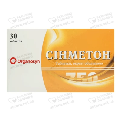 Синметон таблетки покрытые оболочкой 750 мг №30 — Фото 1