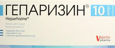 Гепаризин раствор для иньекций ампулы 20 мл №10 — Фото 1
