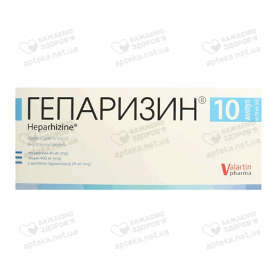 Гепаризин розчин для ін'єкцій ампули 20 мл №10 — Фото 1