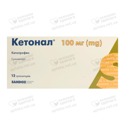 Кетонал суппозитории 100 мг №12 — Фото 1