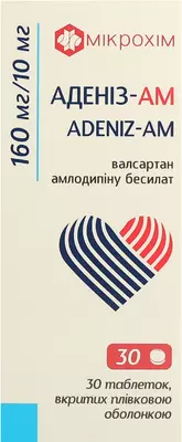 Адениз-АМ таблетки покрытые оболочкой 160/10 мг №30 — Фото 1