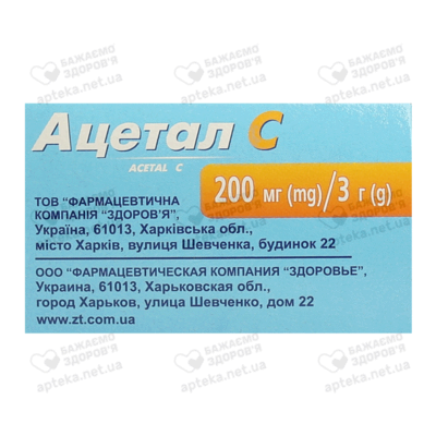 Ацетал С порошок 200 мг пакет 3 г №10 — Фото 3