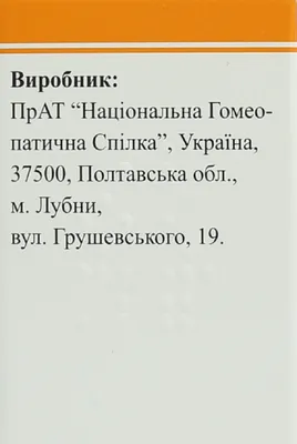 Уро-гран гранулы 10 г — Фото 3