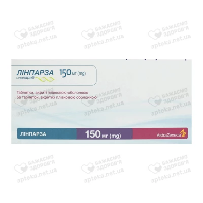 Лінпарза таблетки вкриті плівковою оболонкою 150 мг №56 — Фото 2