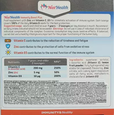 НатХелс Стойкий Иммунитет плюс таблетки д/рассас. №20 — Фото 3