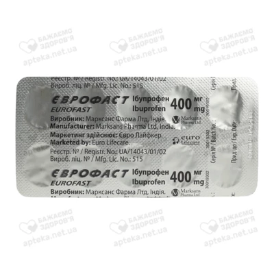 Еврофаст капсулы желатиновые мягкие 400 мг №20 — Фото 5