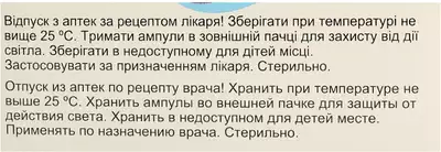 Дексдор концентрат для инфузий 100 мкг/мл ампулы 2 мл №5 — Фото 2