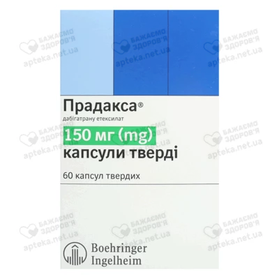 Прадакса капсулы 150 мг №60 — Фото 1