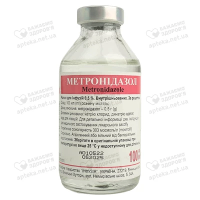 Метронідазол розчин для інфузій 0,5% пляшка 100 мл — Фото 1