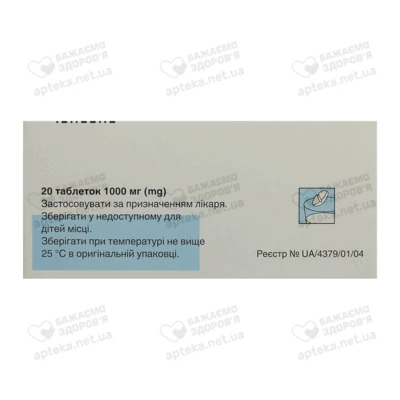Флемоксин Солютаб таблетки диспергуючі 1000 мг №20 (5х4) — Фото 2