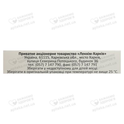 Ціанокобаламін (Вітамін В12) розчин для ін'єкцій 0,05% ампули 1 мл №10 — Фото 2