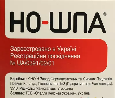 Но-шпа розчин для ін'єкцій 40 мг ампула 2 мл №25 — Фото 4
