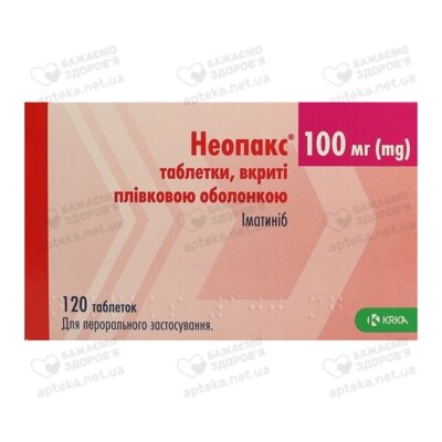 Неопакс таблетки вкриті оболонкою 100 мг №120 — Фото 1
