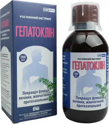 Гепатоклин экстракт флакон 200 мл — Фото 5