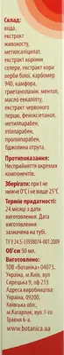 Живокіст бальзам з бджолиною отрутою 50 мл — Фото 2
