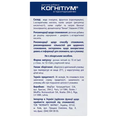 Когнитиум раствор питьевой стик 10 мл с подсластителем №10 — Фото 4