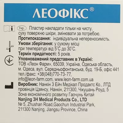 Пластир Леофікс хірургічний еластичний на нетканій основі розмір 10 м*10 см 1 шт — Фото 3
